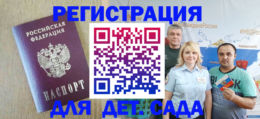 прописка для военкомата в Нерюнгри