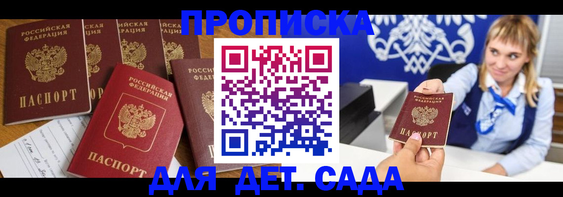 прописка гарантия в Нерюнгри