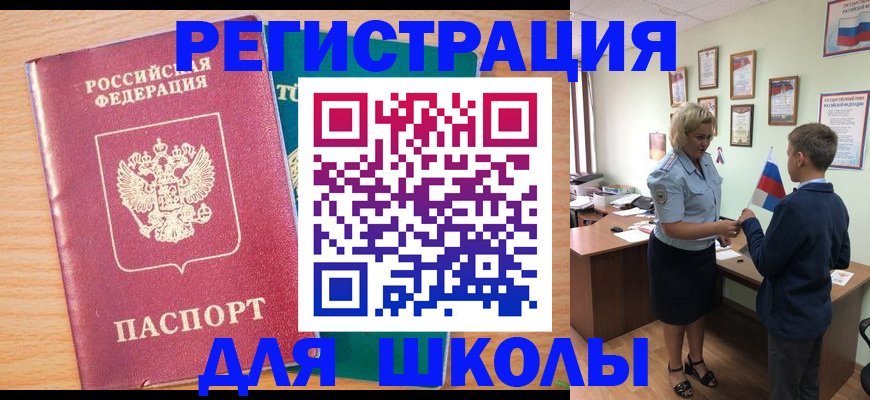 временная регистрация в квартире в Нерюнгри