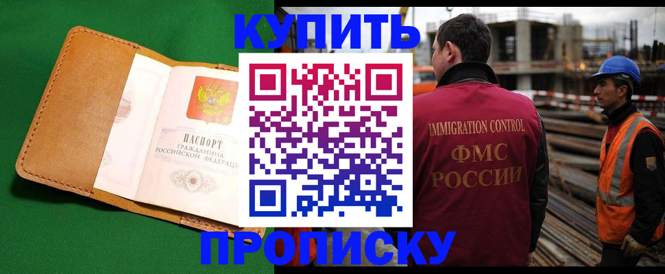 временная регистрация в Нерюнгри