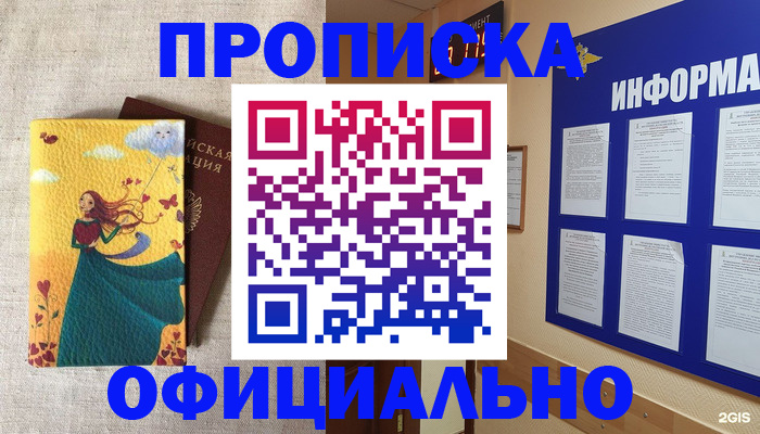 временная регистрация поиск в Нерюнгри