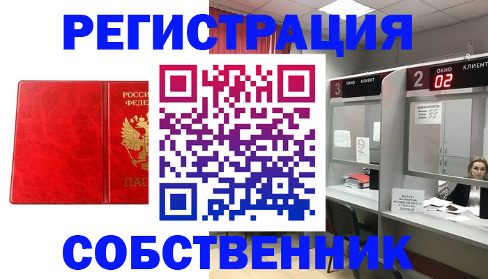 временная регистрация для школы в Нерюнгри