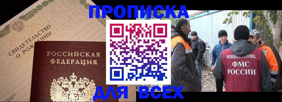 регистрация в Нерюнгри